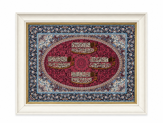Elegant Islamic Calligraphy Frame - 65x85cm