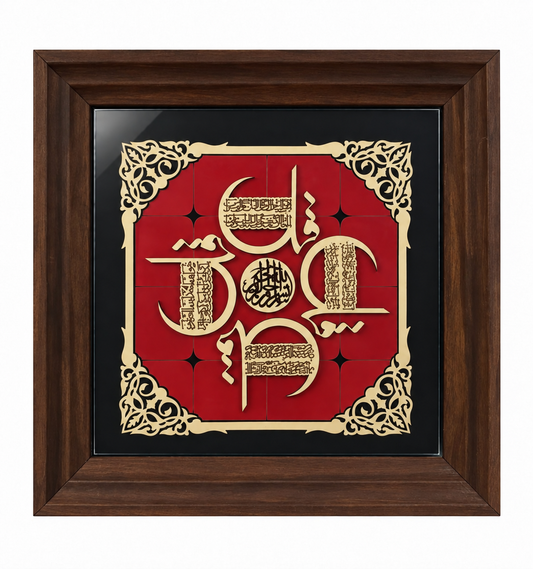 Four Qul Qur’anic Calligraphy Frame 25x25cm