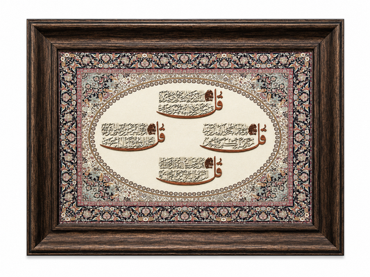 Elegant Islamic Calligraphy Frame - 65x85cm