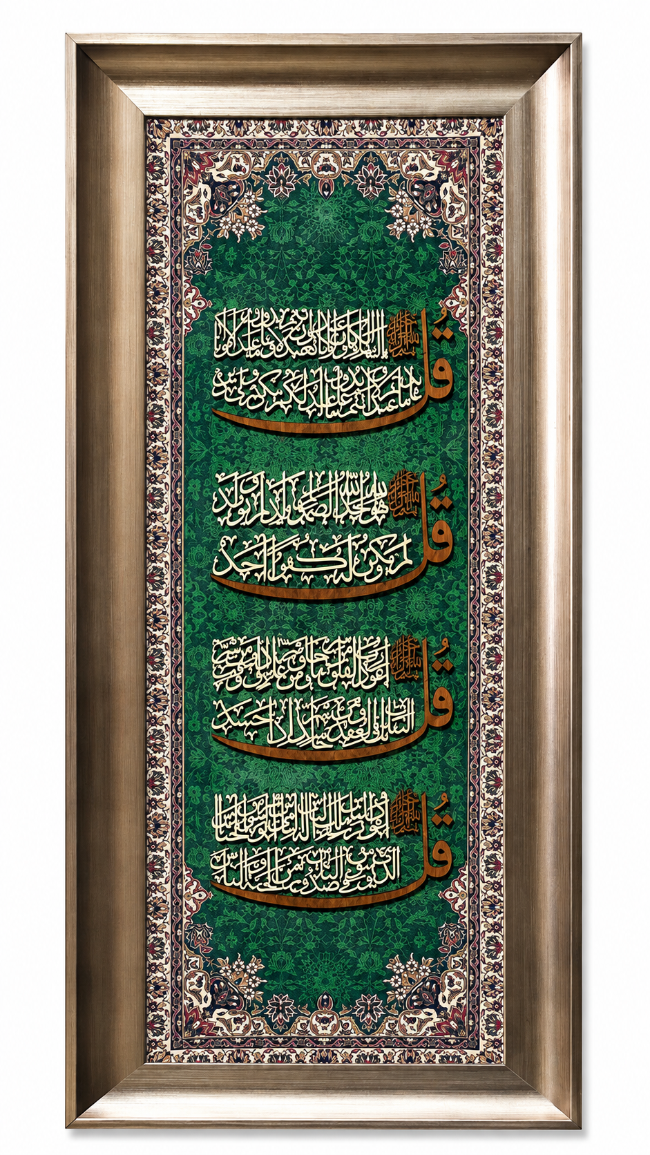 Ayat Al-Quran Islamic Calligraphy Wall Art Frame -35x75cm-