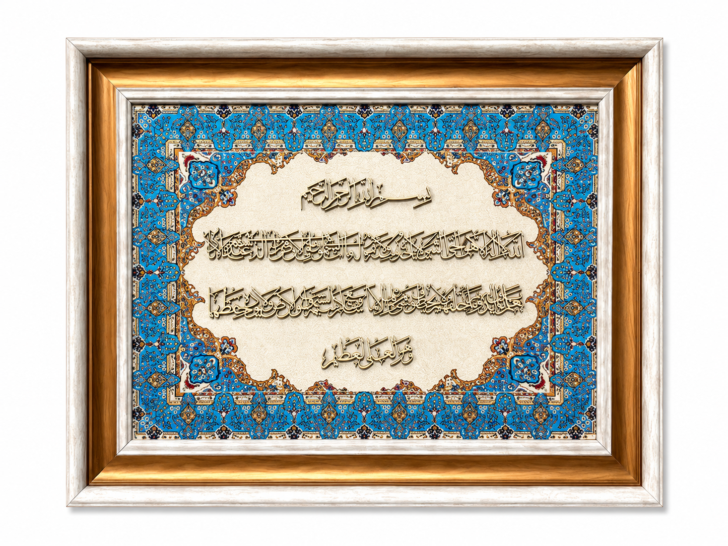 Elegant Islamic Calligraphy Frame - 42x52cm