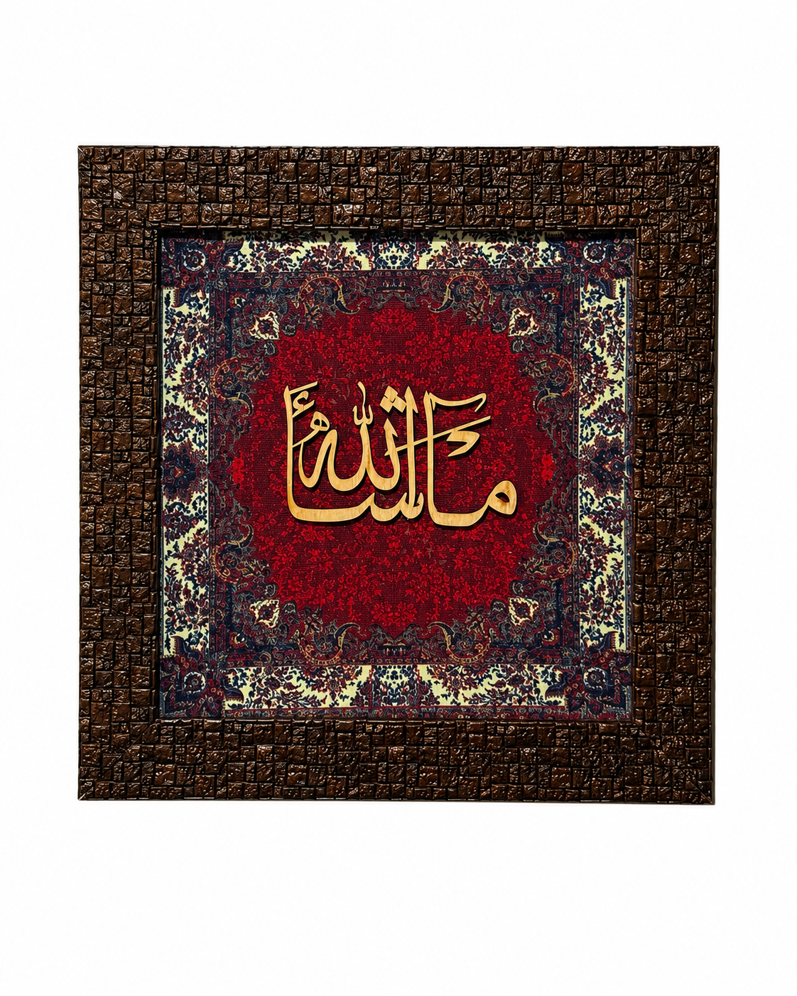 Elegant Islamic Calligraphy Frame - 25x25cm