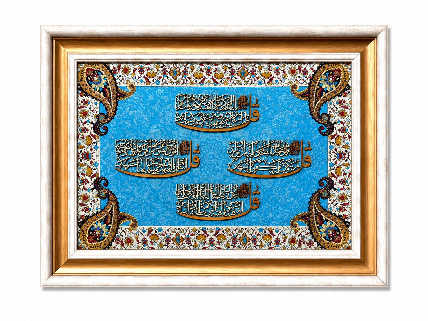 Elegant Islamic Calligraphy Frame - 42x52cm