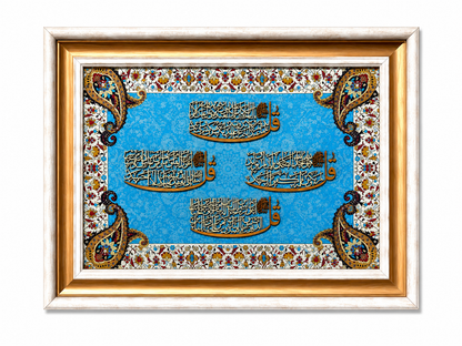 Elegant Islamic Calligraphy Frame - 42x52cm