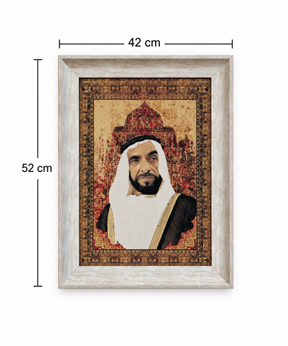 Sheikh Zayed Bin Sultan Al Nayan Portrait - Decorative Wall Hanging (42x52cm)