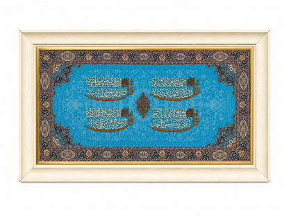 Elegant Islamic Calligraphy Frame - 65x110cm