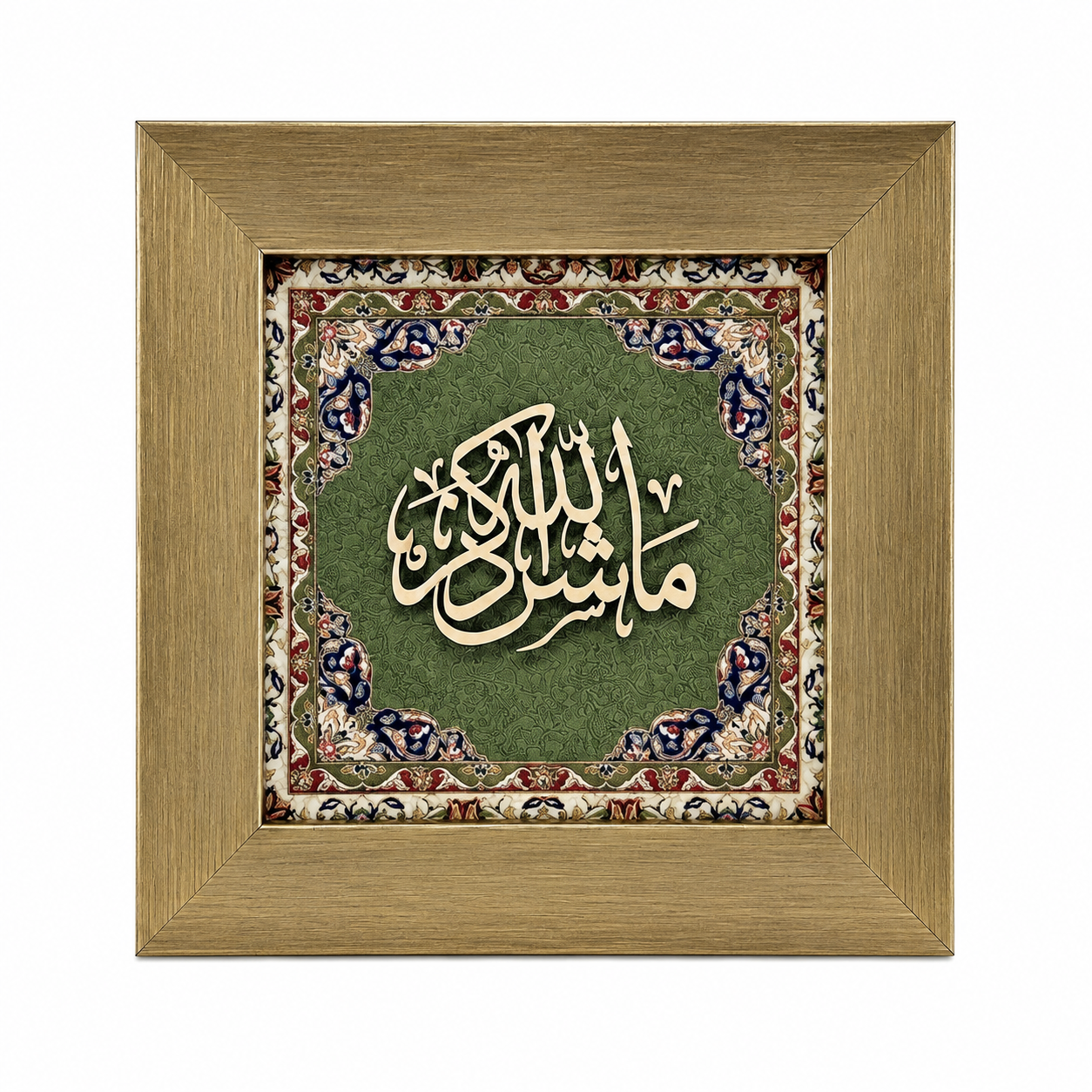 Elegant Islamic Calligraphy Frame - 20x20cm