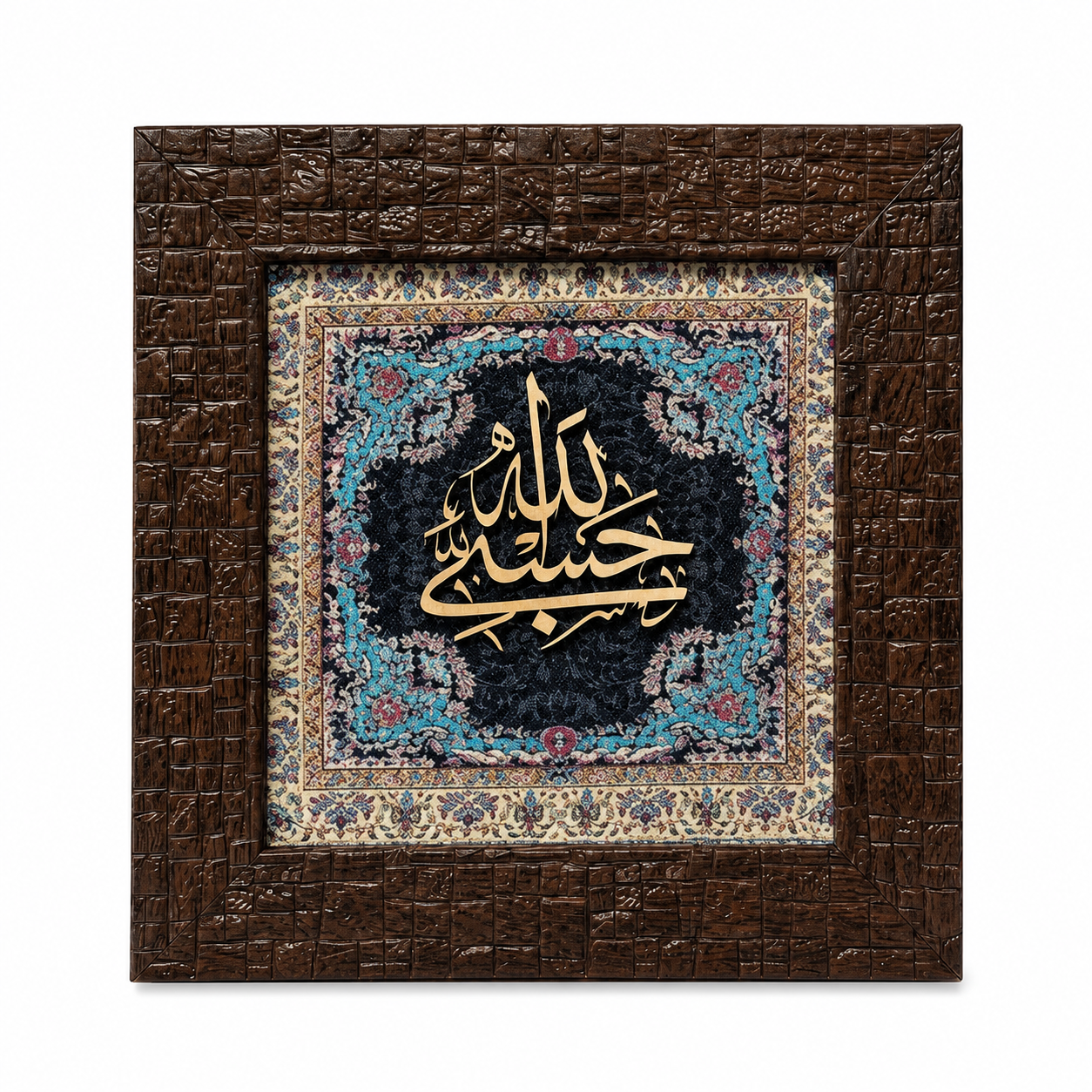 Elegant Islamic Calligraphy Frame - 20x20cm
