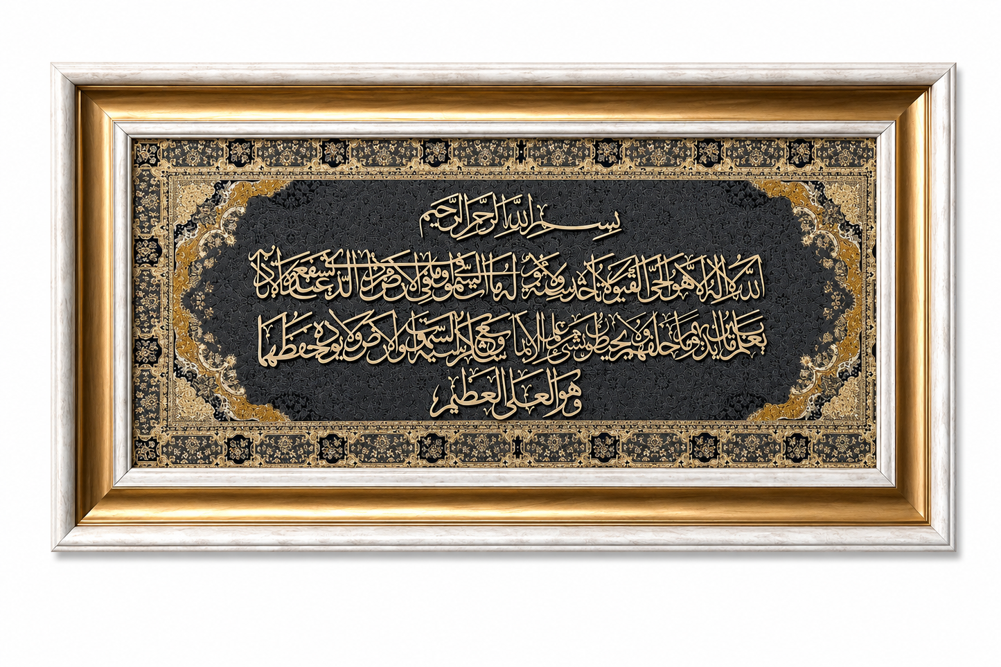 Elegant Islamic Calligraphy Frame - 35x75cm