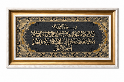 Elegant Islamic Calligraphy Frame - 35x75cm