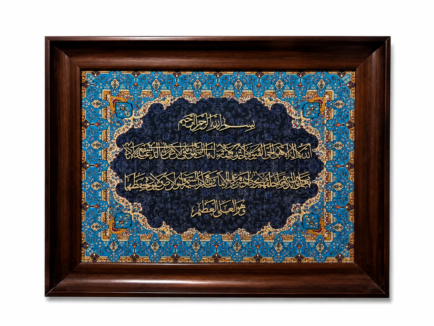 Elegant Islamic Calligraphy Frame - 42x52cm