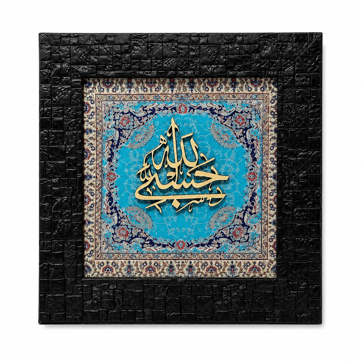 Elegant Islamic Calligraphy Frame - 20x20cm