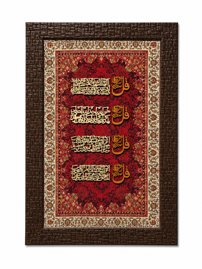 Elegant Islamic Calligraphy Frame - 25x35cm