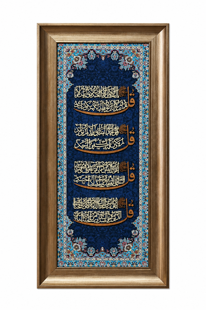 Ayat Al-Quran Islamic Calligraphy Wall Art Frame -35x75cm-