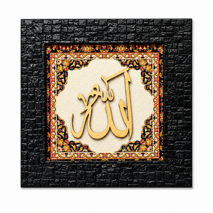 Elegant Islamic Calligraphy Frame - Allah - 20x20cm