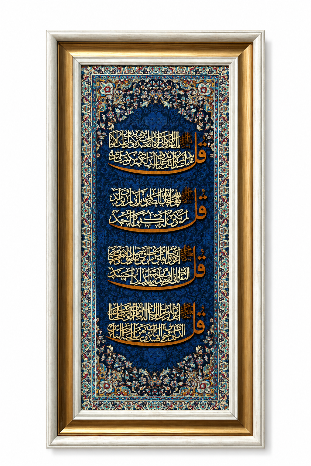 Ayat Al-Quran Islamic Calligraphy Wall Art Frame -35x75cm-