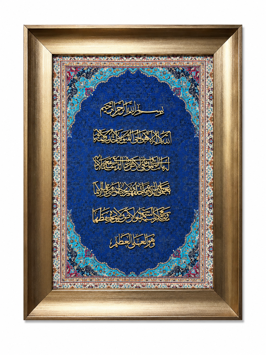 Elegant Islamic Calligraphy Frame - 42x52cm