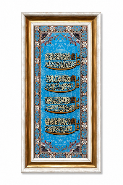 Ayat Al-Quran Islamic Calligraphy Wall Art Frame -35x75cm-