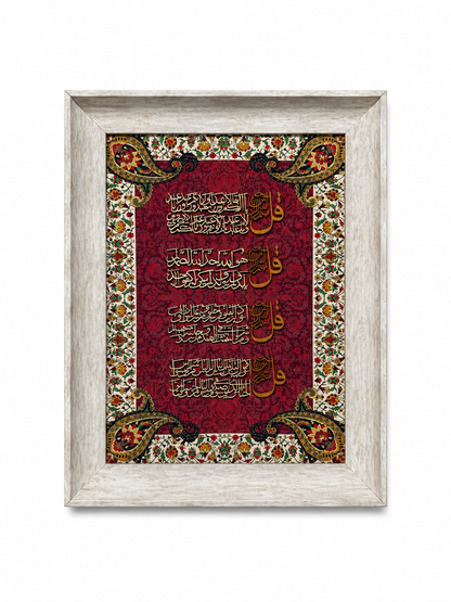 Elegant Islamic Calligraphy Frame - 42x52cm
