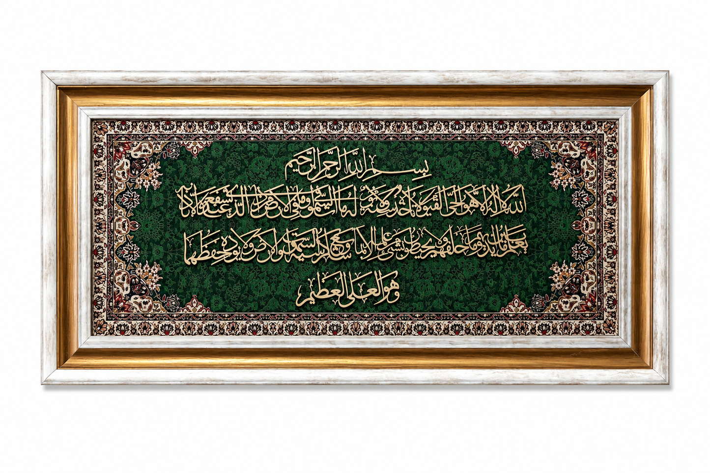 Elegant Islamic Calligraphy Frame - 35x75cm