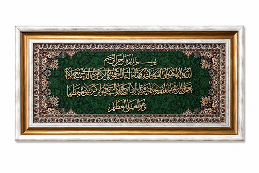 Elegant Islamic Calligraphy Frame - 35x75cm