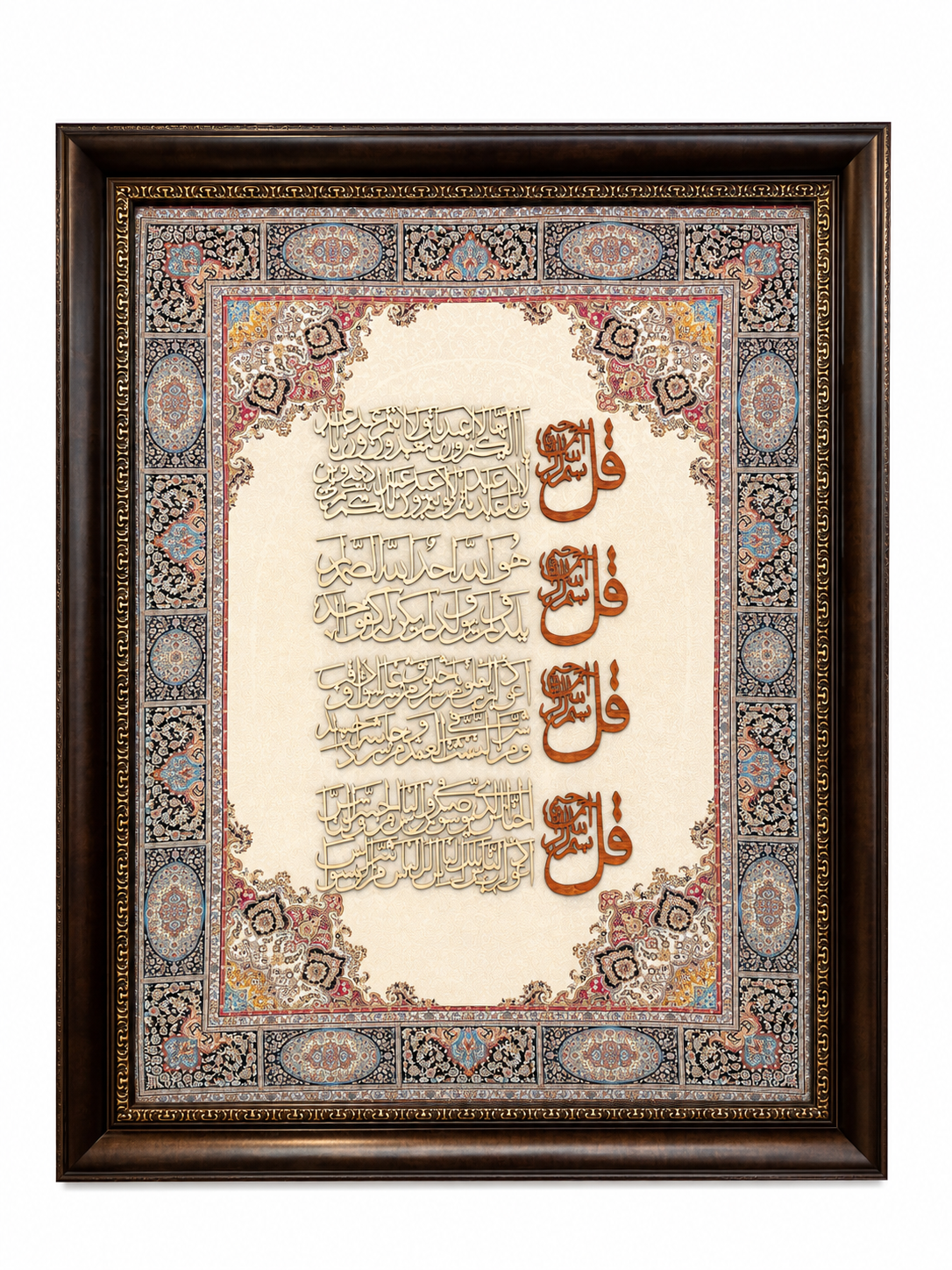 Elegant Islamic Calligraphy Frame - 95x115cm