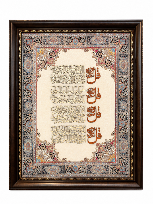 Elegant Islamic Calligraphy Frame - 95x115cm