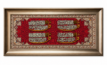 Ayat Al-Quran Islamic Calligraphy Wall Art Frame -35x75cm-