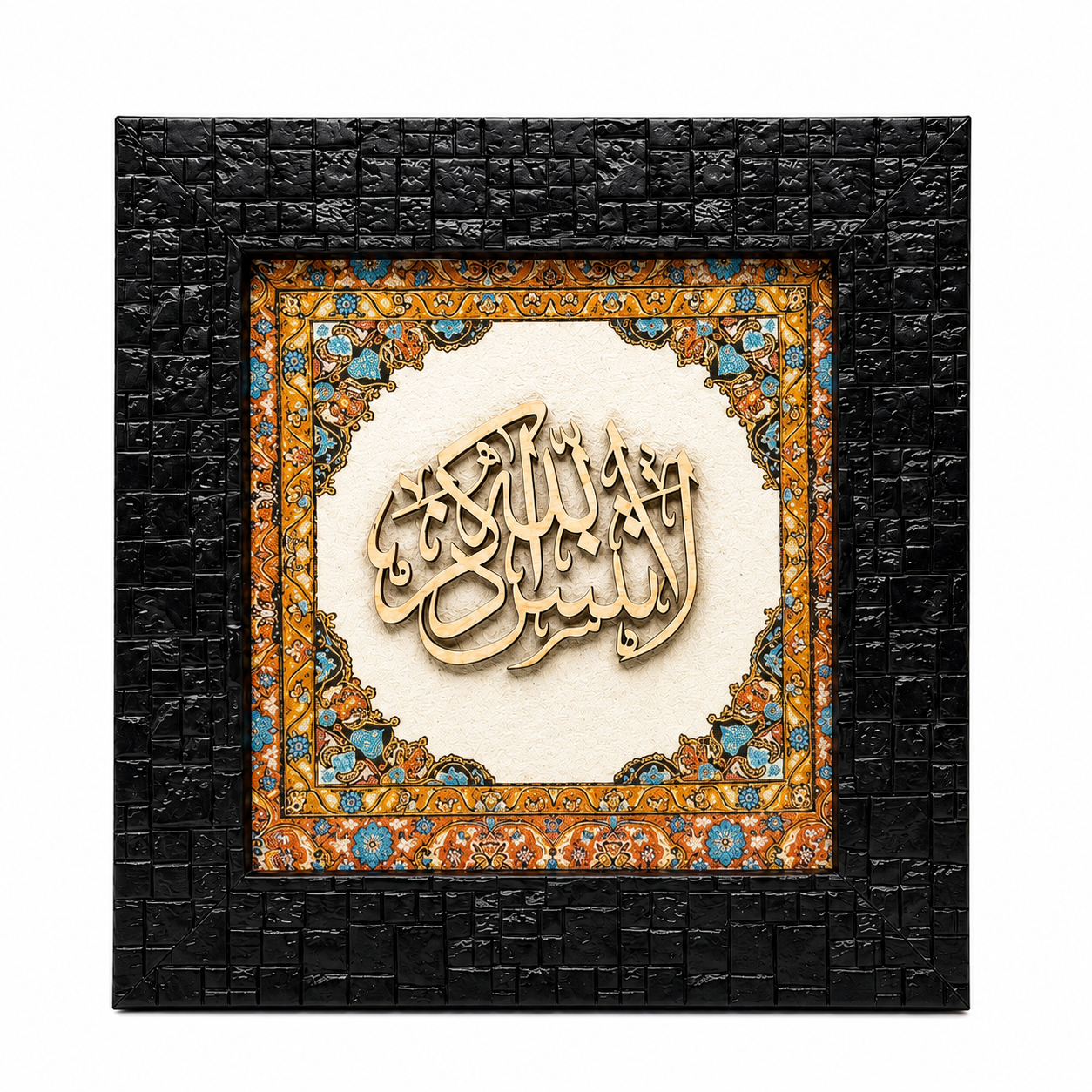 Elegant Islamic Calligraphy Frame - 20x20cm