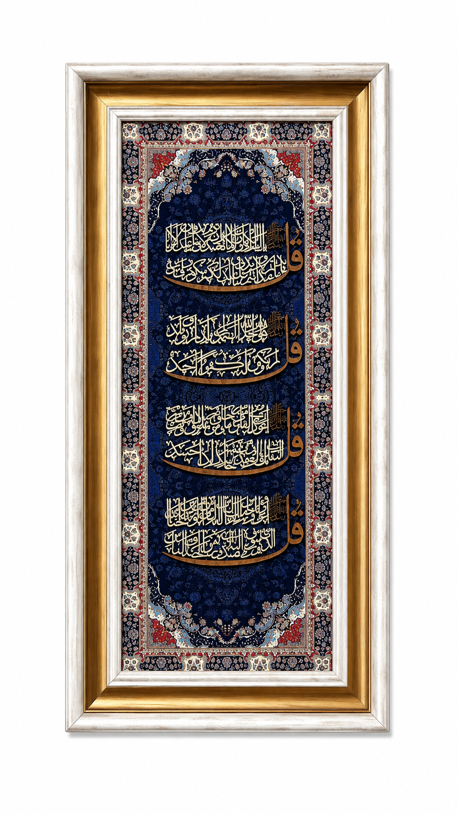 Ayat Al-Quran Islamic Calligraphy Wall Art Frame -35x75cm-