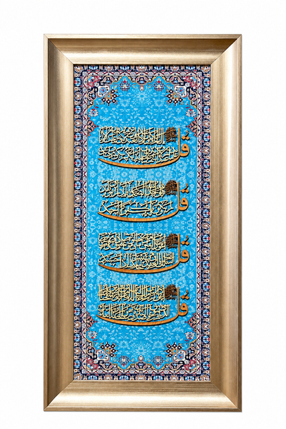 Ayat Al-Quran Islamic Calligraphy Wall Art Frame -35x75cm-