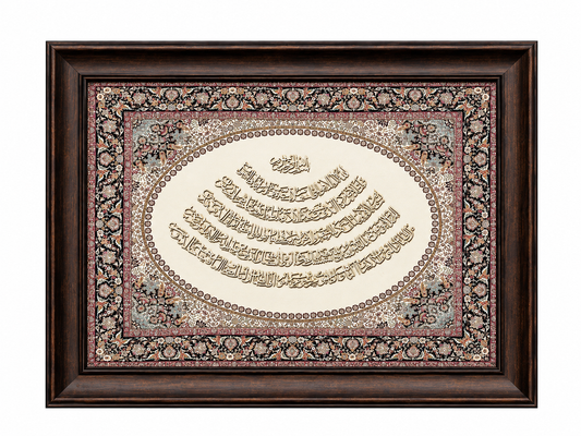 Elegant Islamic Calligraphy Frame - 65x85cm