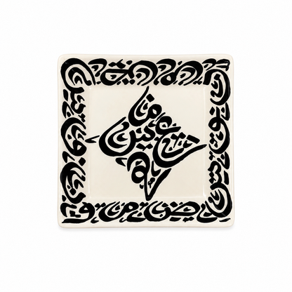 Handcrafted Moroccan Pattern Square Ceramic Plate 21cm - M12