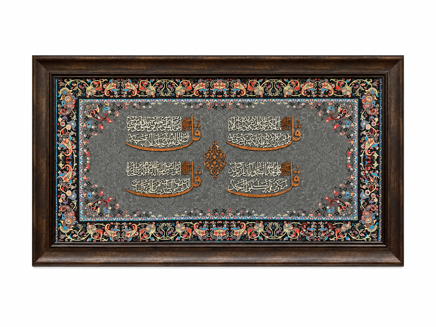 Elegant Islamic Calligraphy Frame - 65x110cm