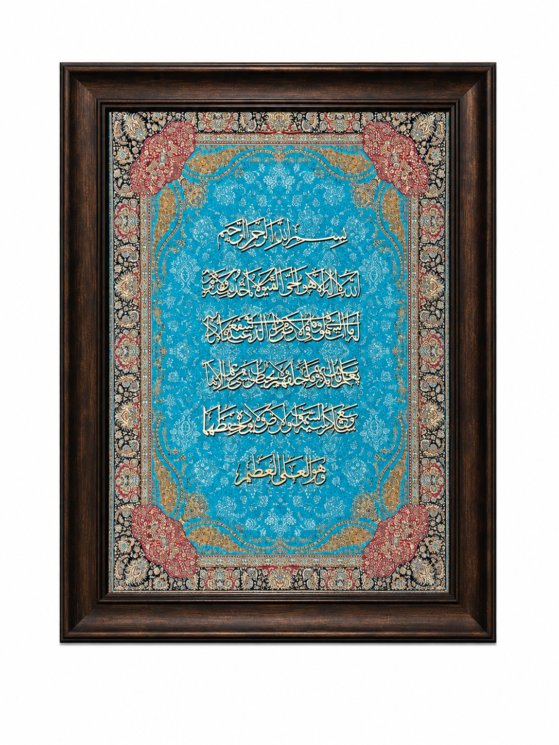 Elegant Islamic Calligraphy Frame - 65x85cm