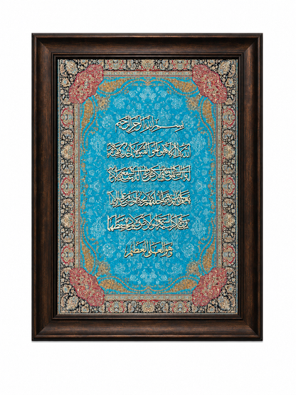 Elegant Islamic Calligraphy Frame - 65x85cm