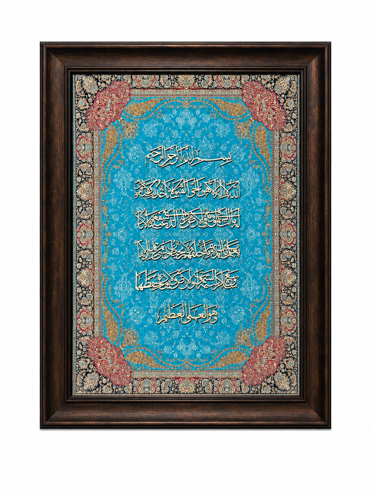 Elegant Islamic Calligraphy Frame - 65x85cm