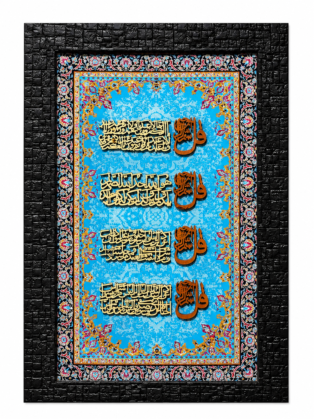 Elegant Islamic Calligraphy Frame - 25x35cm