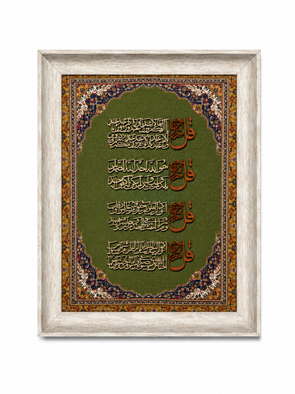 Elegant Islamic Calligraphy Frame - 42x52cm