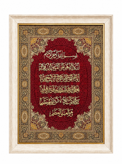 Elegant Islamic Calligraphy Frame - 95x115cm