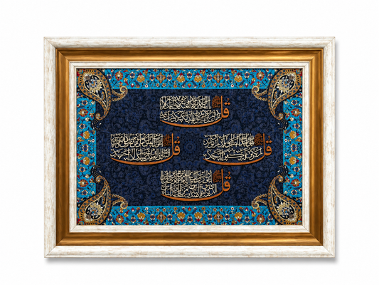 Elegant Islamic Calligraphy Frame - 42x52cm