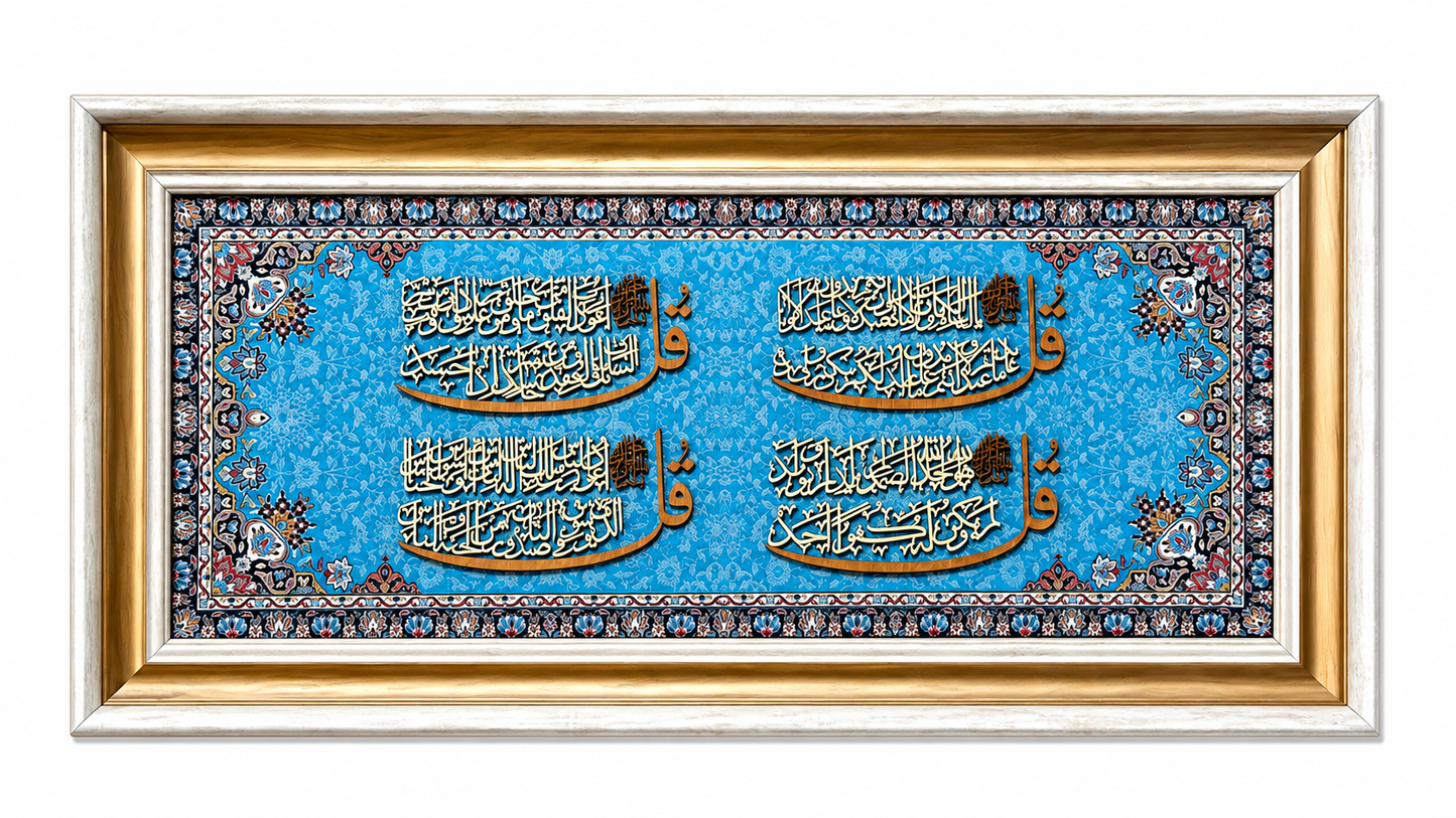 Ayat Al-Quran Islamic Calligraphy Wall Art Frame -35x75cm-