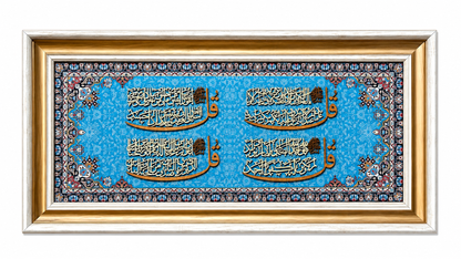 Ayat Al-Quran Islamic Calligraphy Wall Art Frame -35x75cm-