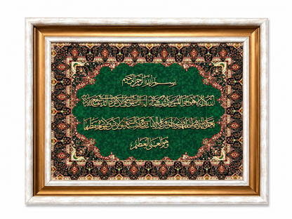 Elegant Islamic Calligraphy Frame - 42x52cm