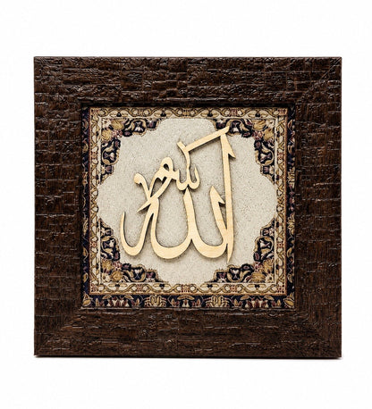 Elegant Islamic Calligraphy Frame - Allah - 20x20cm