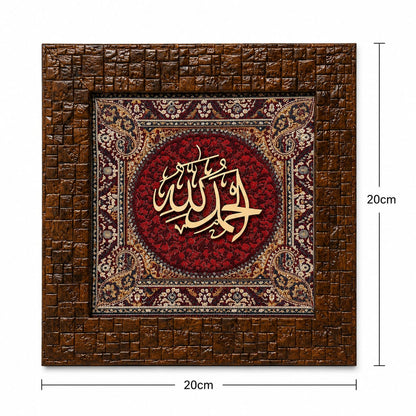 Noir Mosaic Ayat Frame – Alhamdulillah Islamic Wall Art - 20x20cm