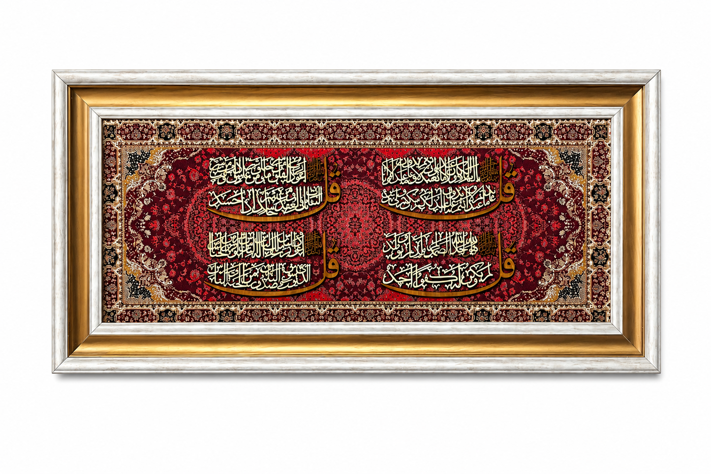 Ayat Al-Quran Islamic Calligraphy Wall Art Frame -35x75cm-