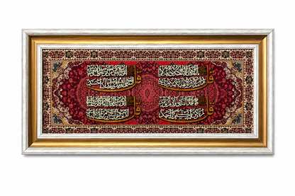 Ayat Al-Quran Islamic Calligraphy Wall Art Frame -35x75cm-
