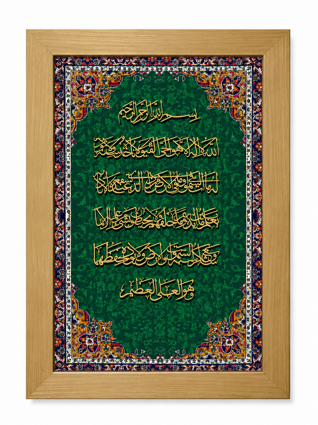 Elegant Islamic Calligraphy Frame - 25x35cm
