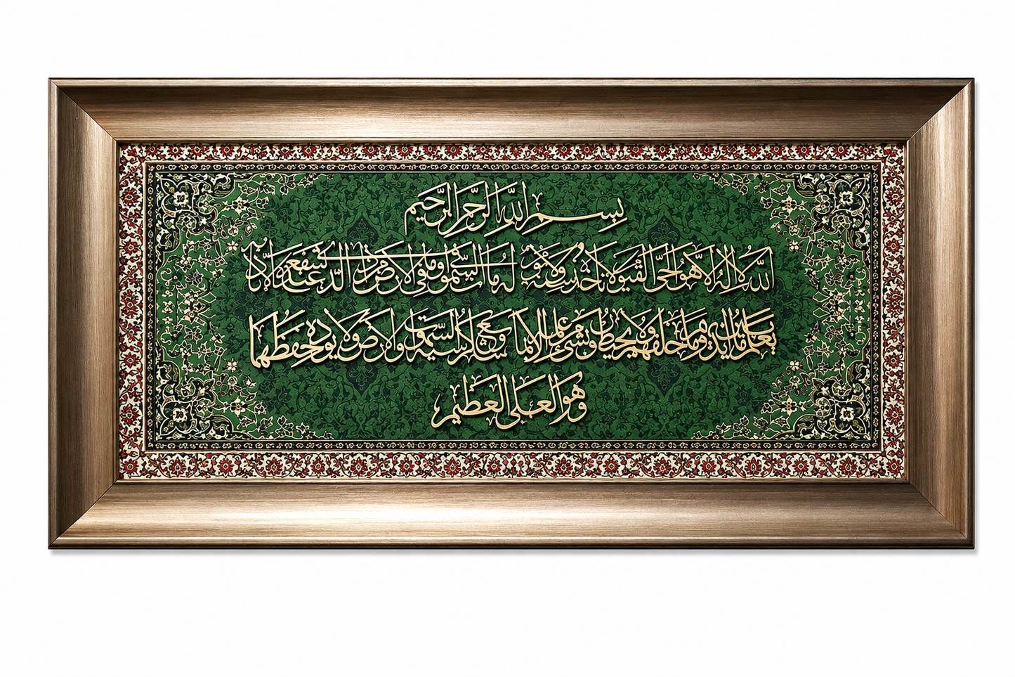 Elegant Islamic Calligraphy Frame - 35x75cm